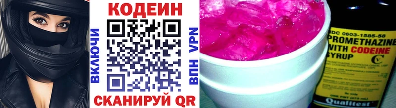 Кодеиновый сироп Lean напиток Lean (лин)  Купить  Реж 