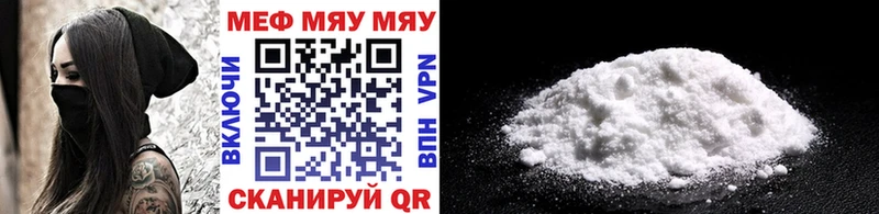 Купить  Реж  Меф мяу мяу 